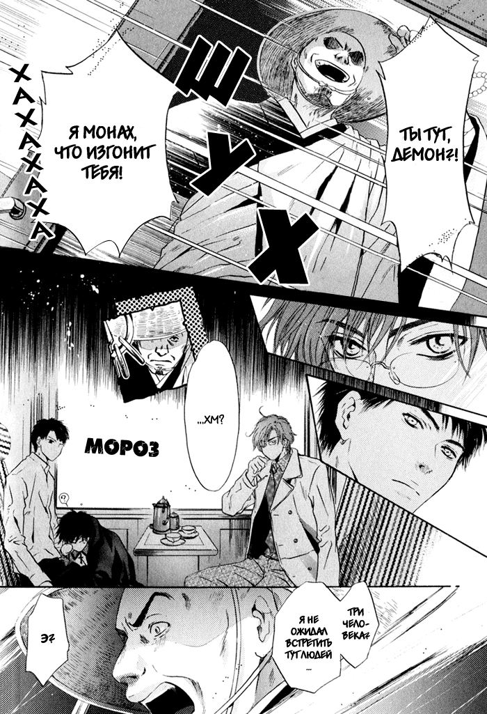 Hakkenden: Touhou Hakken Ibun Vol. 1 Ch. 3 第24页