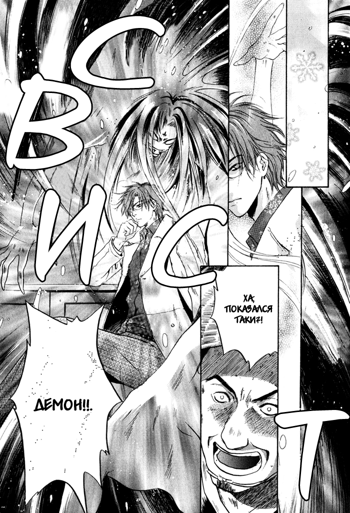 Hakkenden: Touhou Hakken Ibun Vol. 1 Ch. 3 第25页