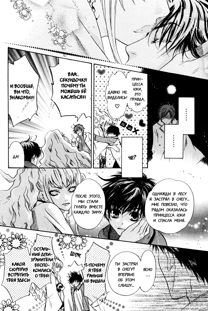 Hakkenden: Touhou Hakken Ibun Vol. 1 Ch. 3 第28页