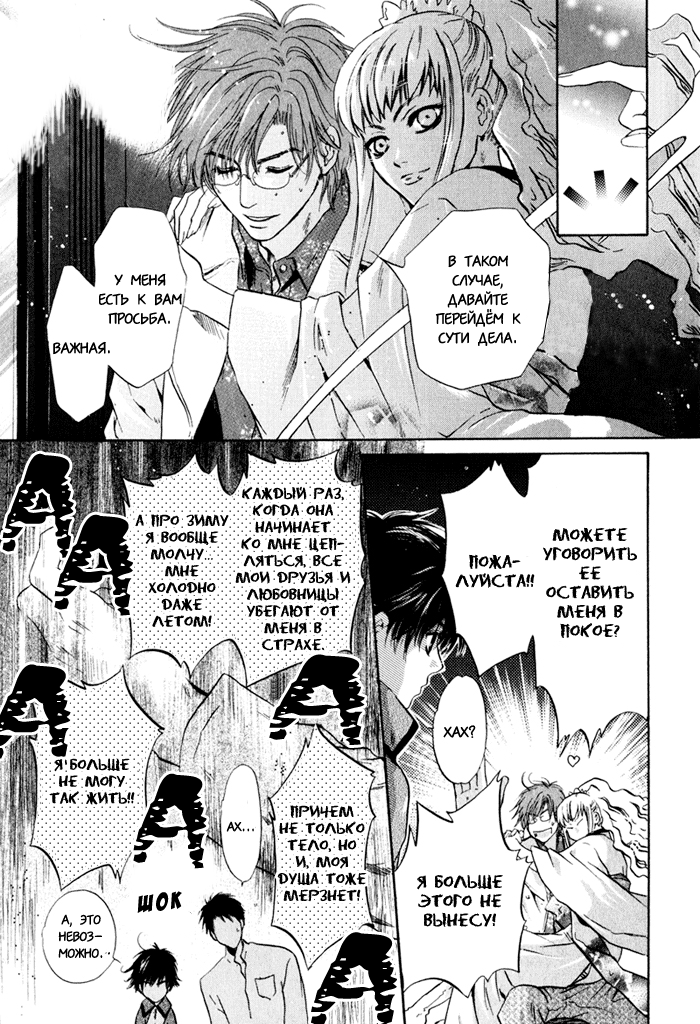 Hakkenden: Touhou Hakken Ibun Vol. 1 Ch. 3 第29页