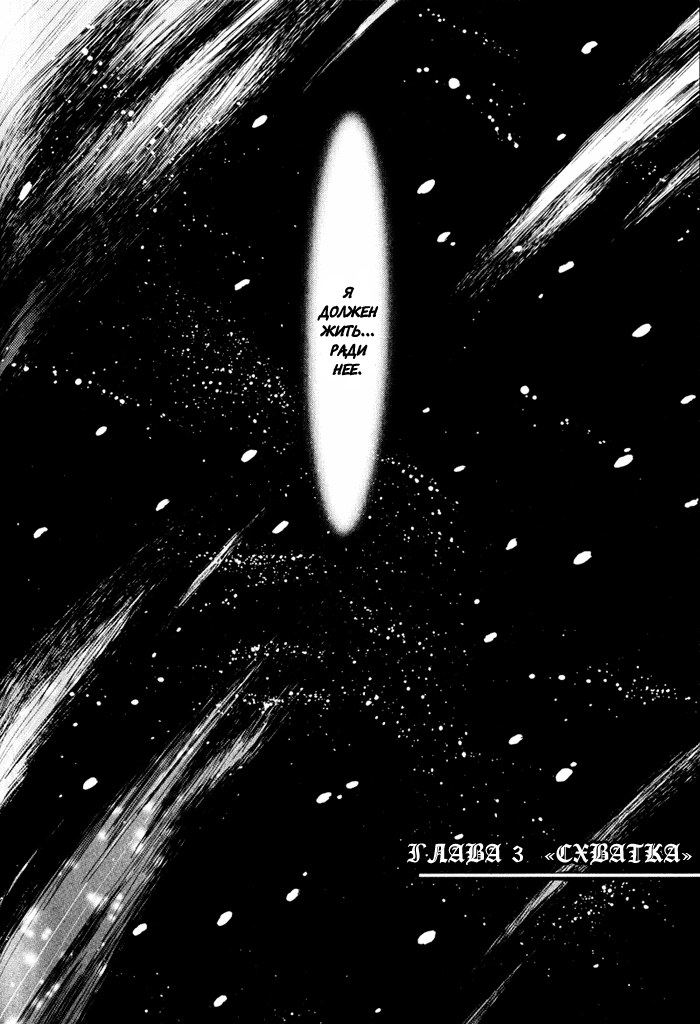 Hakkenden: Touhou Hakken Ibun Vol. 1 Ch. 3 第4页