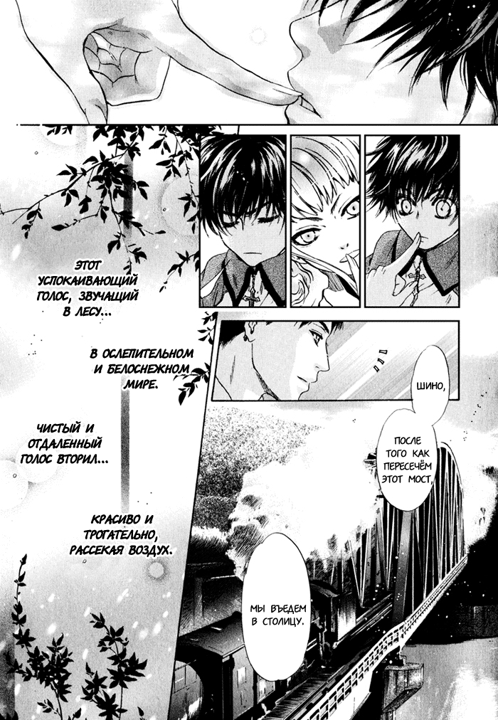 Hakkenden: Touhou Hakken Ibun Vol. 1 Ch. 3 第31页