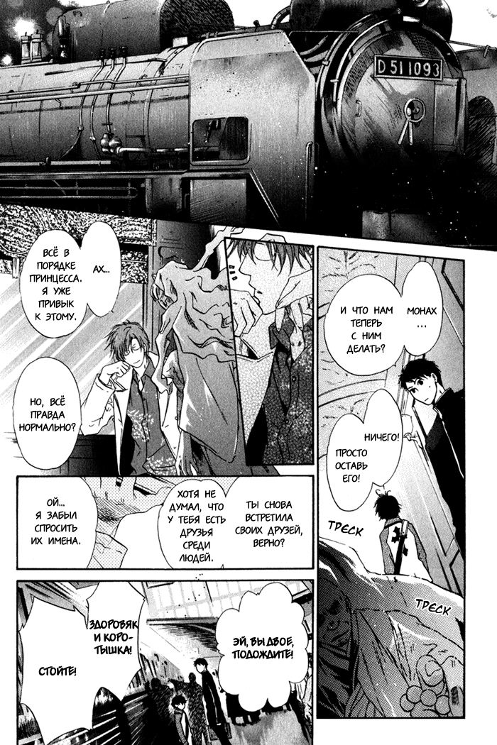 Hakkenden: Touhou Hakken Ibun Vol. 1 Ch. 3 第32页