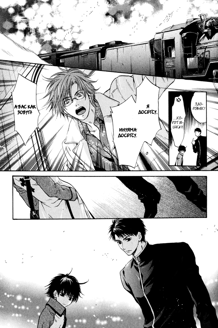 Hakkenden: Touhou Hakken Ibun Vol. 1 Ch. 3 第33页