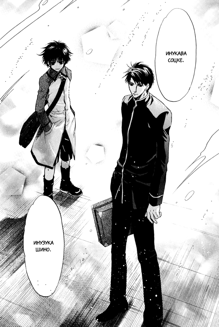 Hakkenden: Touhou Hakken Ibun Vol. 1 Ch. 3 第34页