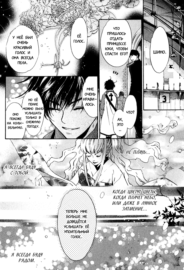 Hakkenden: Touhou Hakken Ibun Vol. 1 Ch. 3 第36页