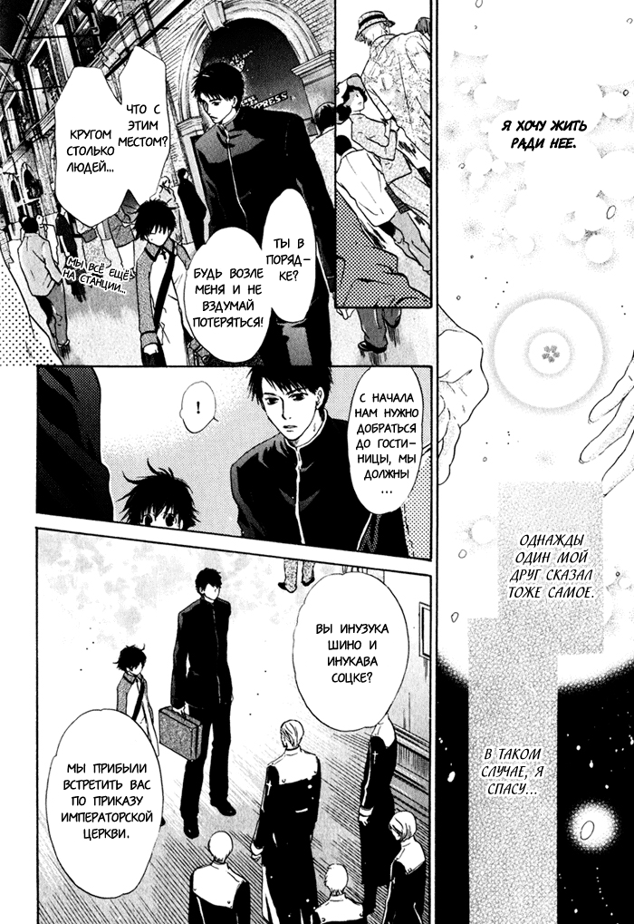 Hakkenden: Touhou Hakken Ibun Vol. 1 Ch. 3 第38页