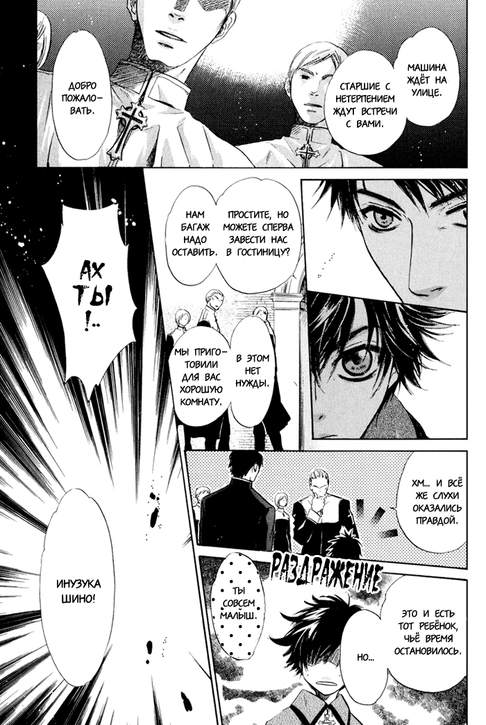Hakkenden: Touhou Hakken Ibun Vol. 1 Ch. 3 第39页