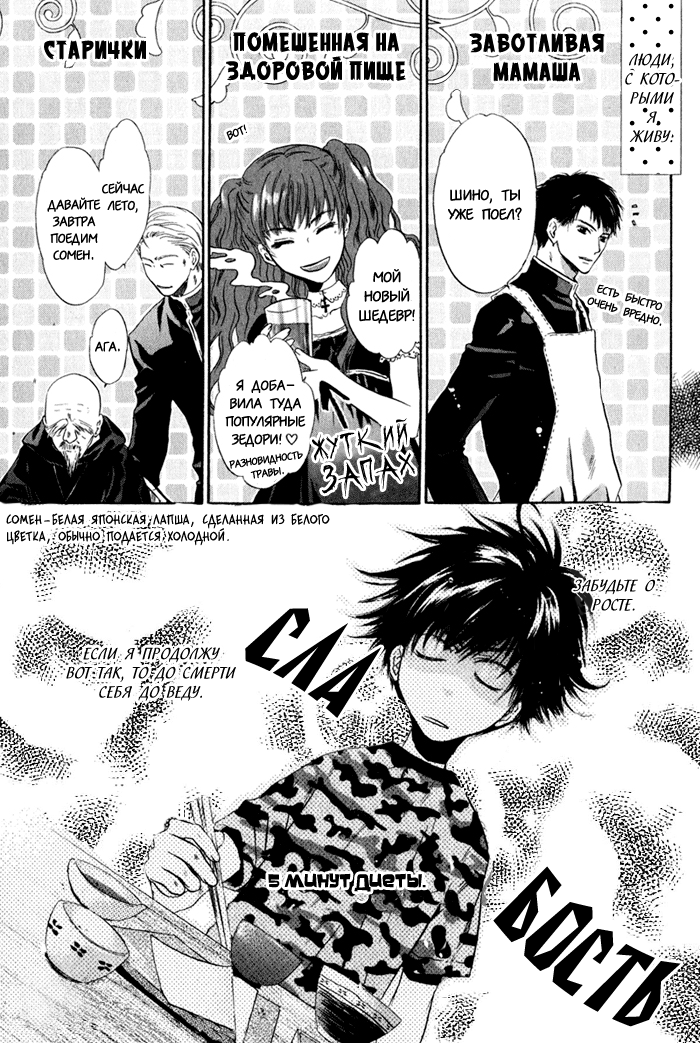 Hakkenden: Touhou Hakken Ibun Vol. 1 Ch. 3 第42页