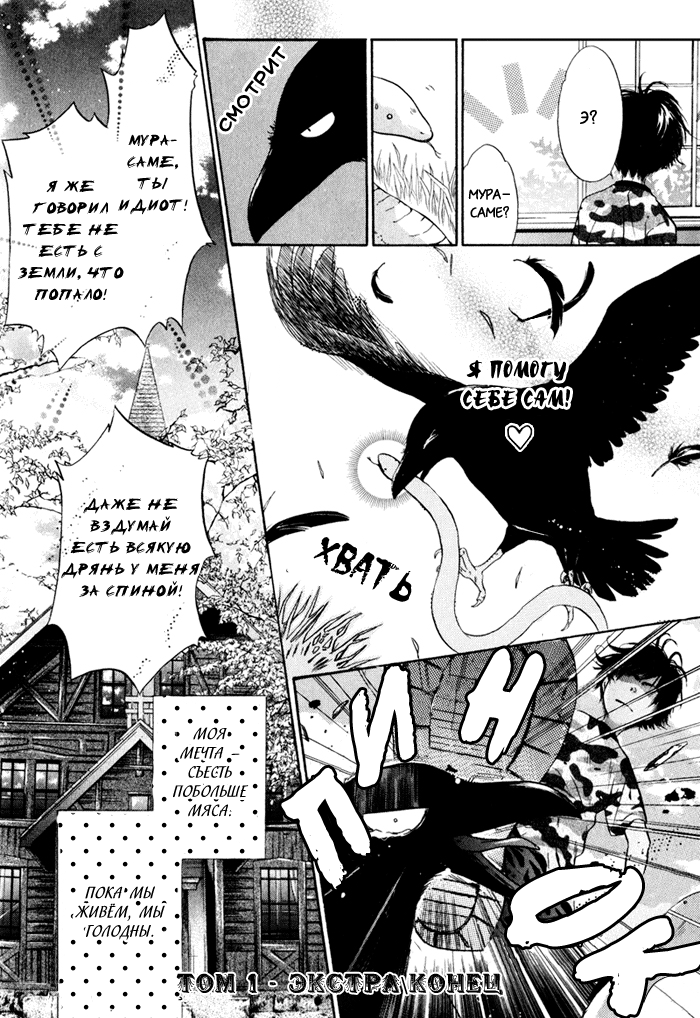 Hakkenden: Touhou Hakken Ibun Vol. 1 Ch. 3 第43页
