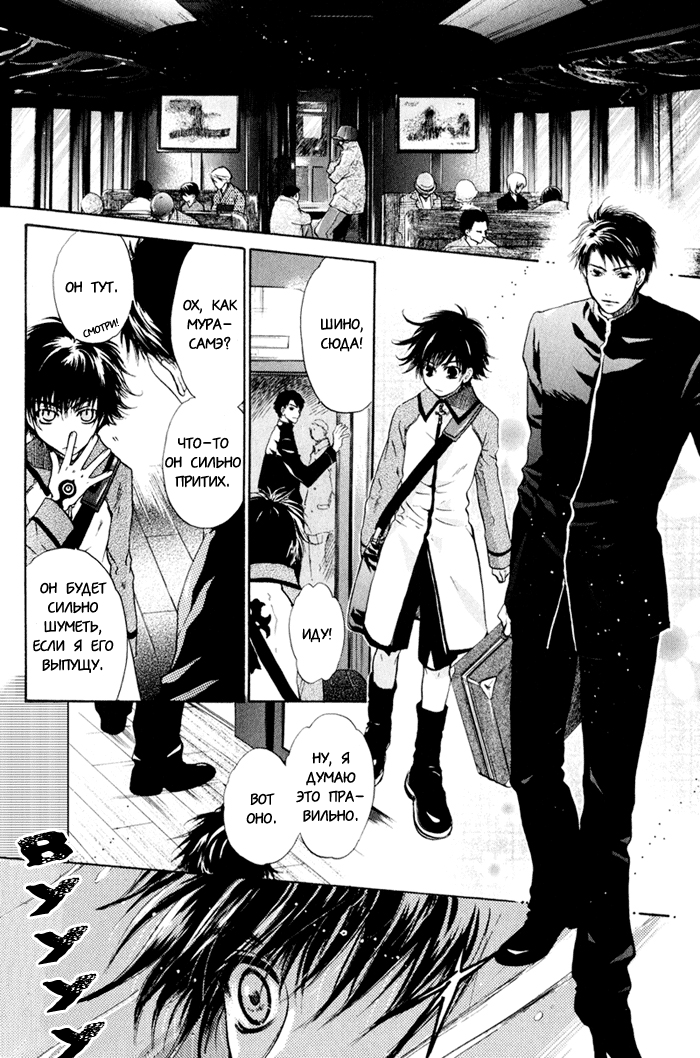 Hakkenden: Touhou Hakken Ibun Vol. 1 Ch. 3 第8页