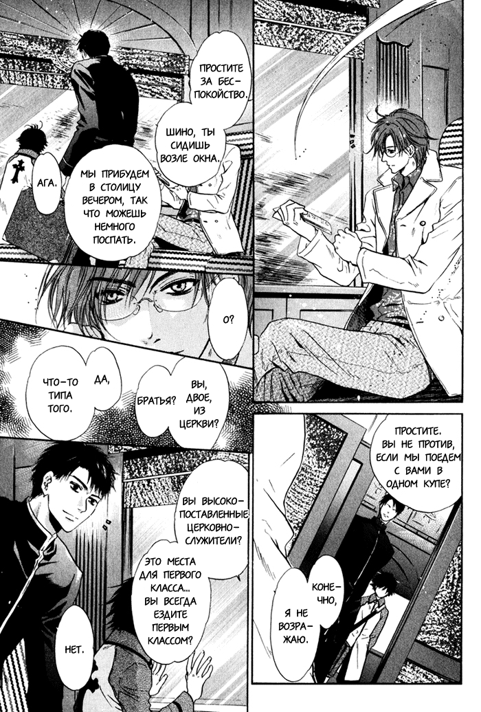 Hakkenden: Touhou Hakken Ibun Vol. 1 Ch. 3 第9页