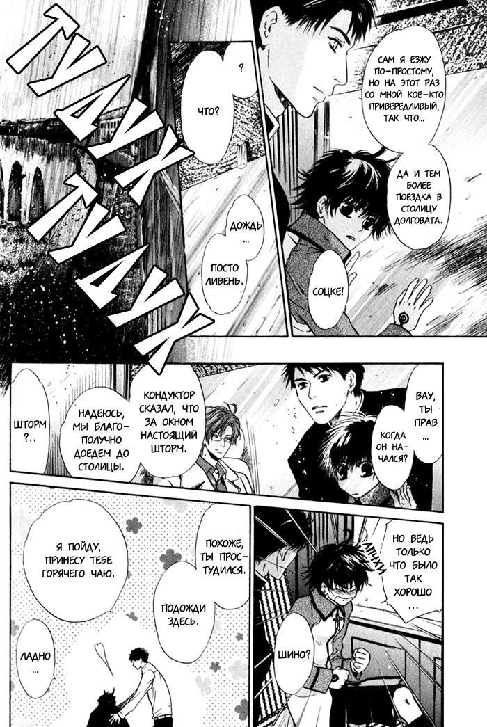 Hakkenden: Touhou Hakken Ibun Vol. 1 Ch. 3 第10页