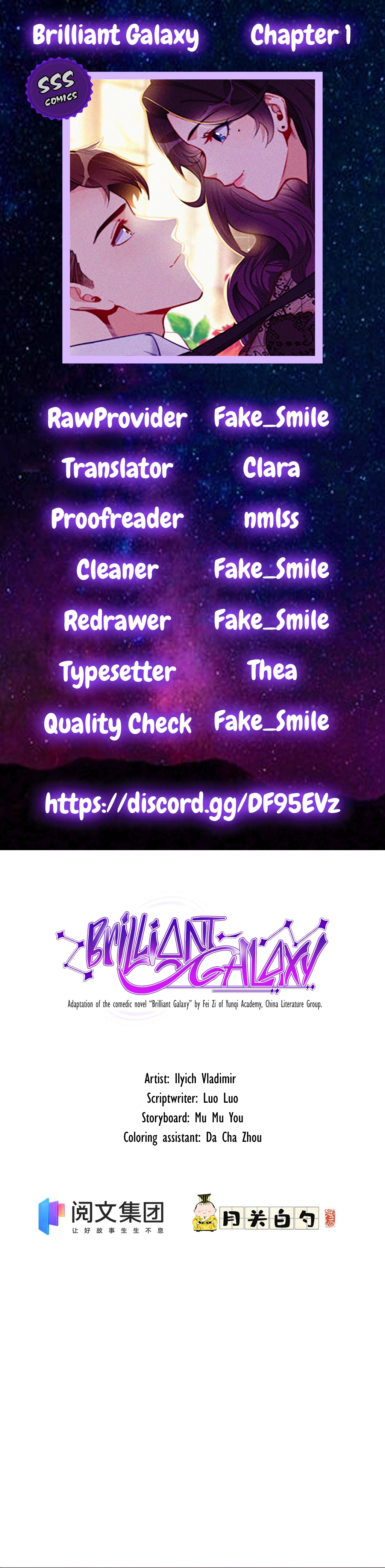Brilliant Galaxy Ch. 1 第2页