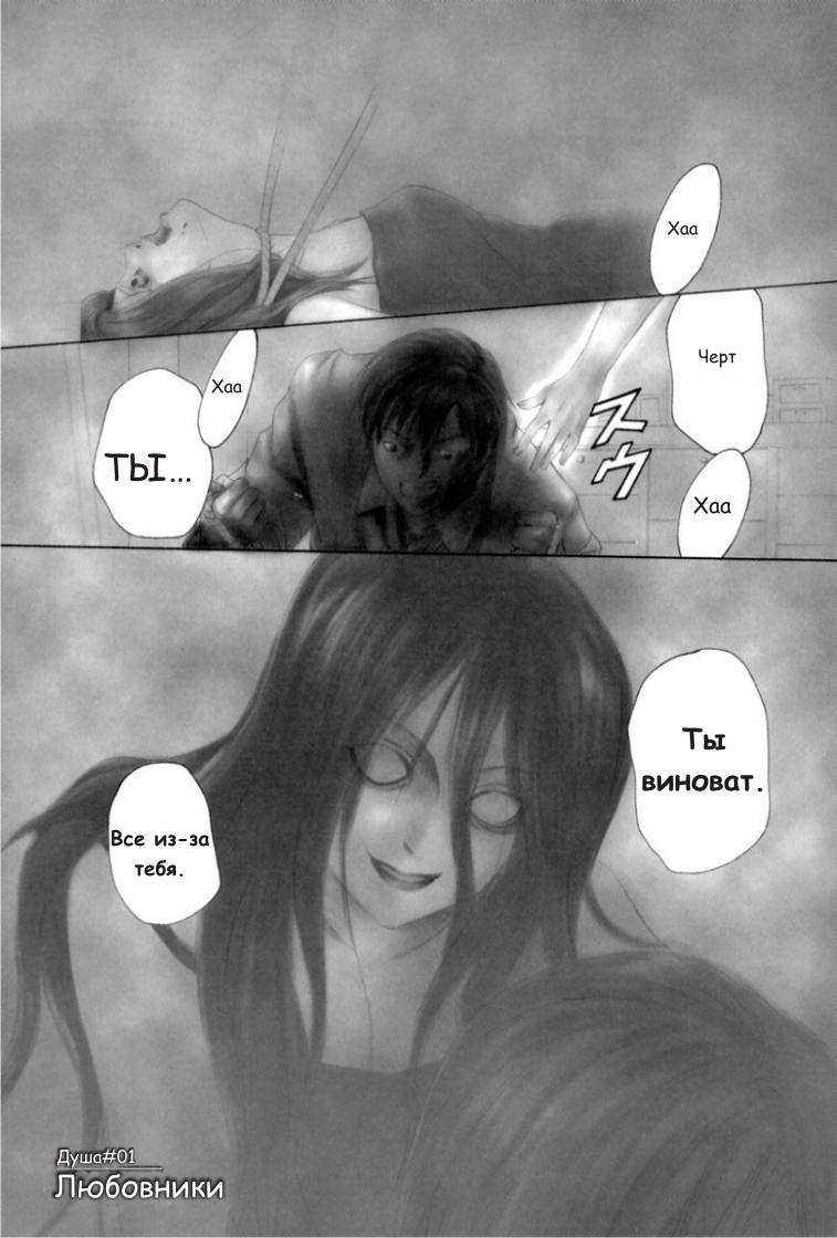 Arcana Soul Vol. 1 Ch. 1 第1页