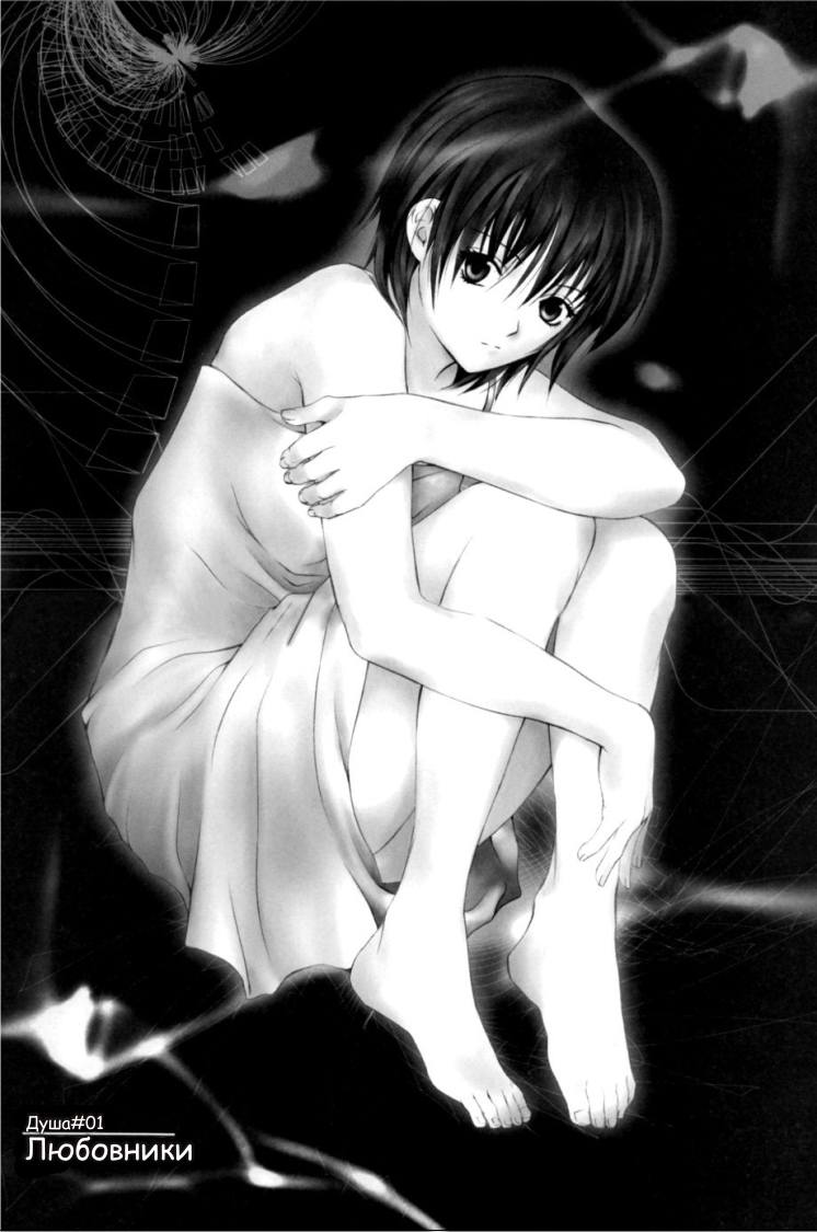 Arcana Soul Vol. 1 Ch. 1 第2页