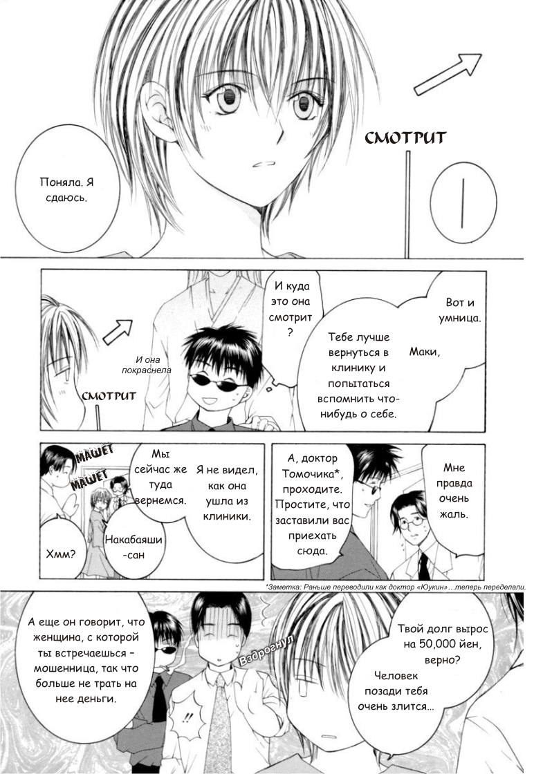 Arcana Soul Vol. 1 Ch. 1 第11页