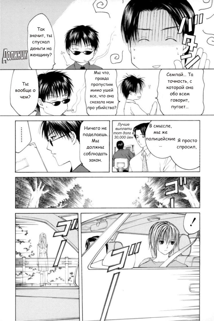 Arcana Soul Vol. 1 Ch. 1 第12页