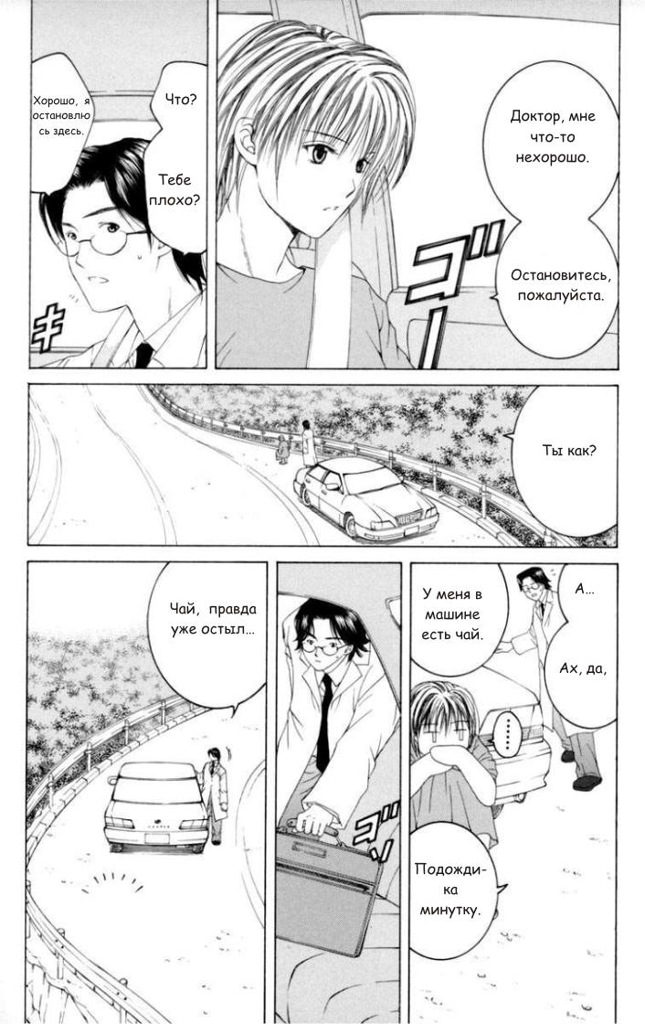 Arcana Soul Vol. 1 Ch. 1 第13页