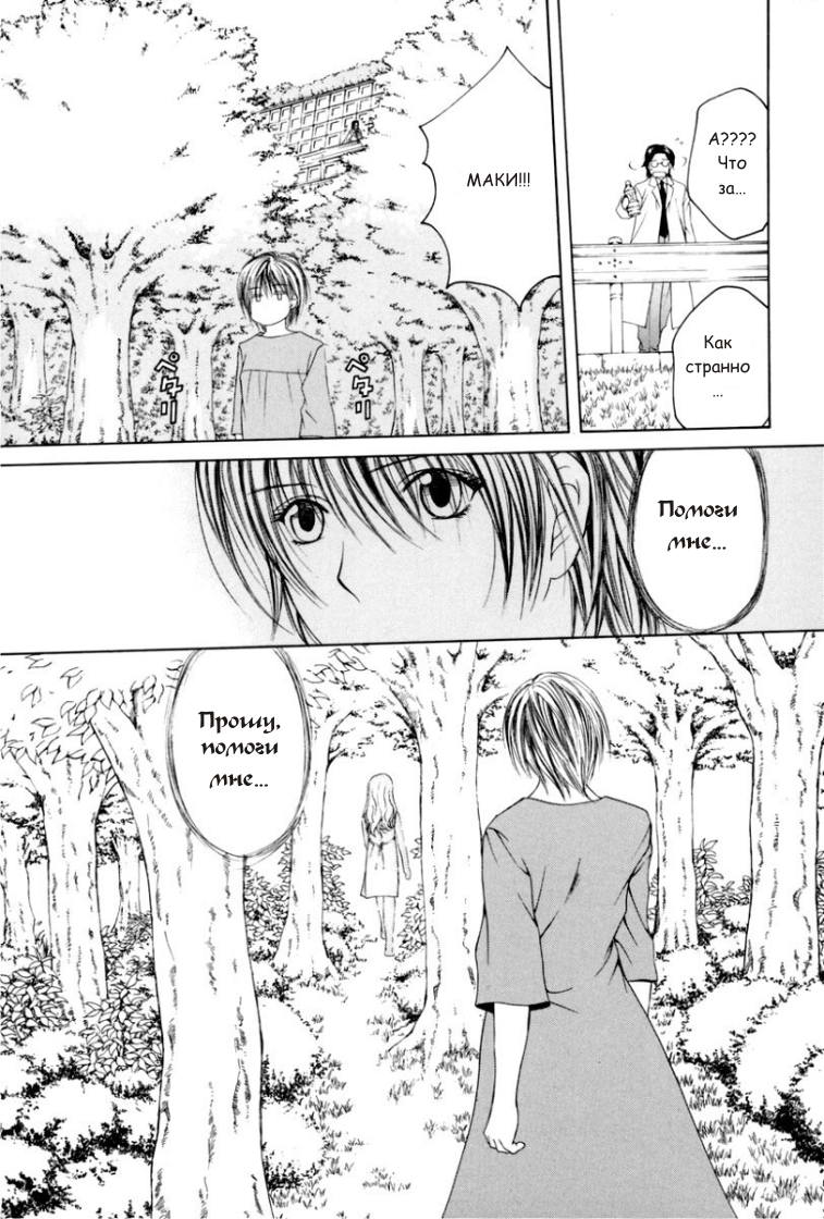 Arcana Soul Vol. 1 Ch. 1 第14页