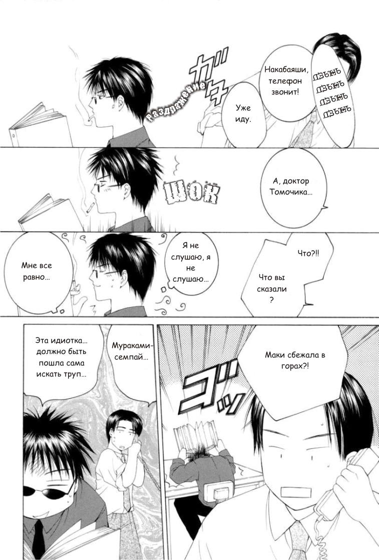 Arcana Soul Vol. 1 Ch. 1 第15页