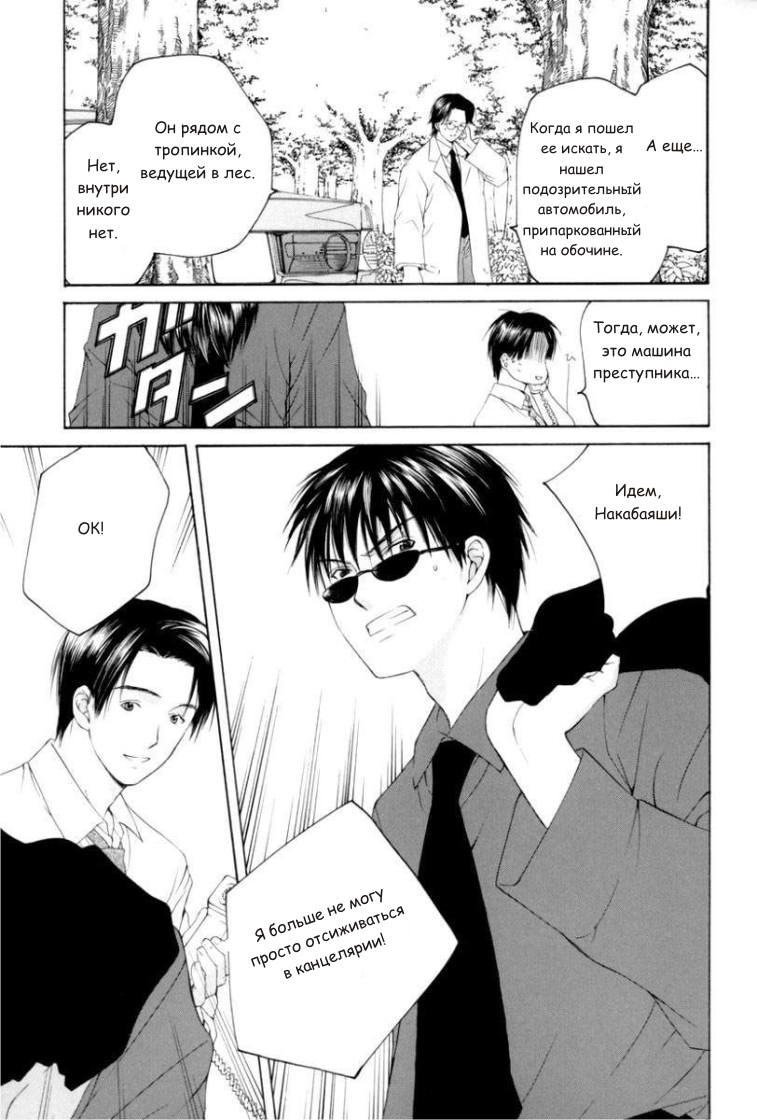 Arcana Soul Vol. 1 Ch. 1 第16页
