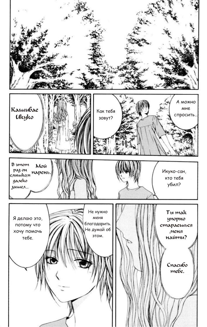 Arcana Soul Vol. 1 Ch. 1 第17页