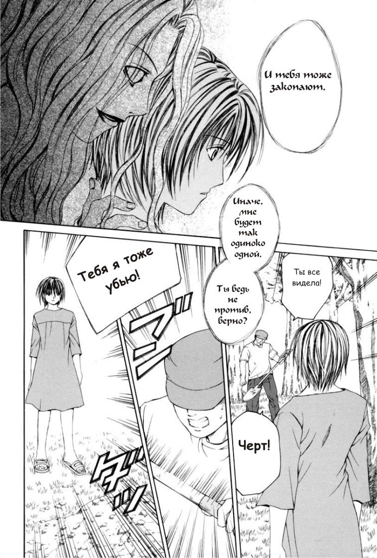 Arcana Soul Vol. 1 Ch. 1 第19页