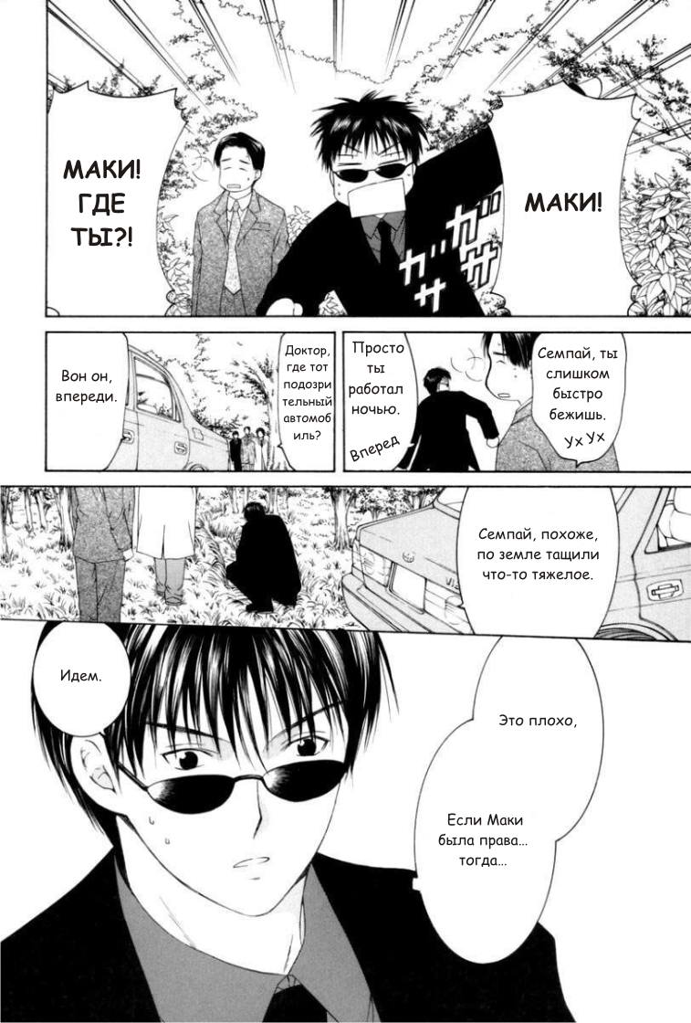 Arcana Soul Vol. 1 Ch. 1 第21页