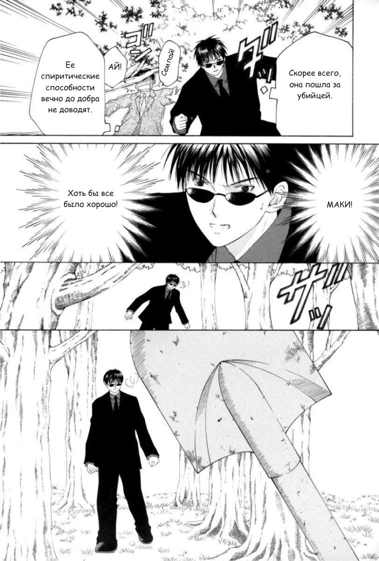 Arcana Soul Vol. 1 Ch. 1 第22页