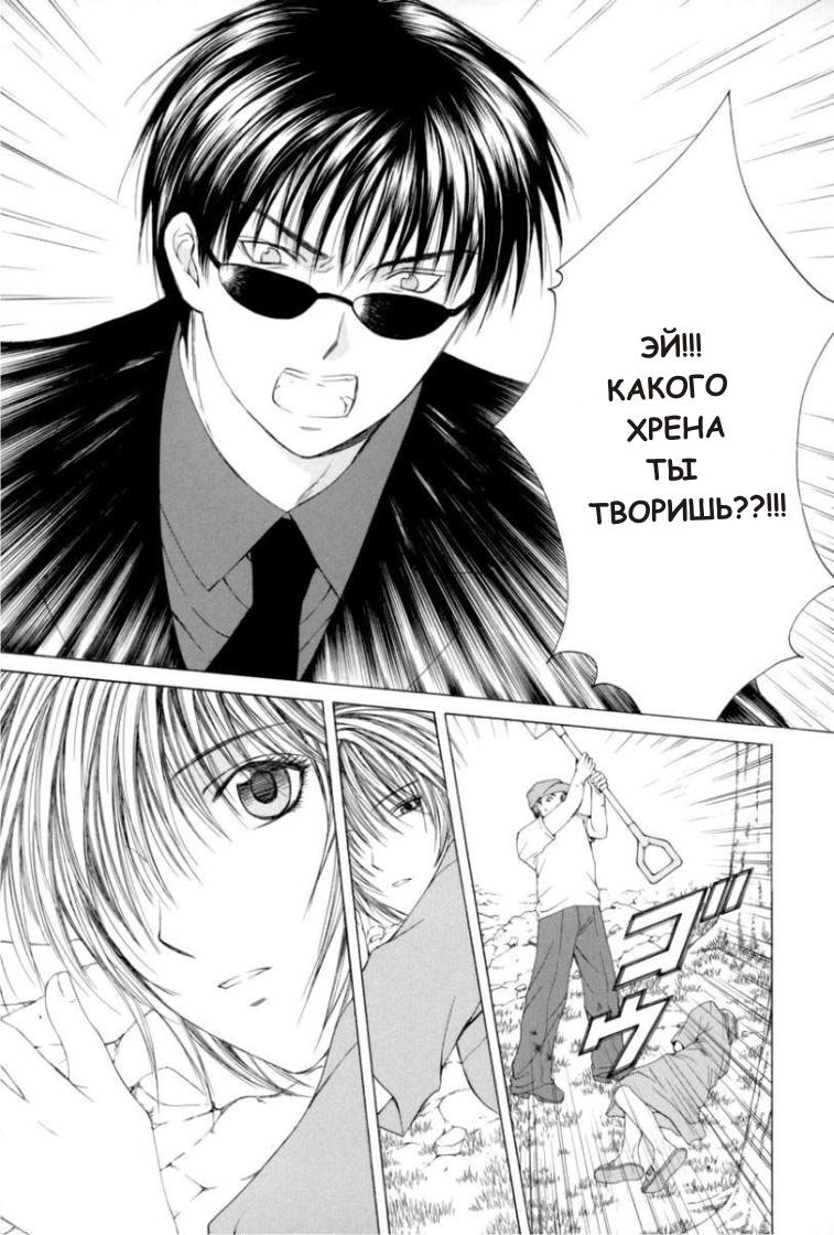 Arcana Soul Vol. 1 Ch. 1 第24页