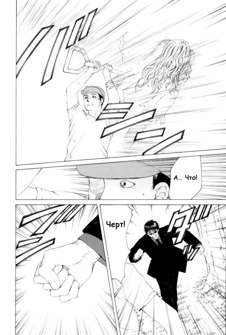 Arcana Soul Vol. 1 Ch. 1 第25页