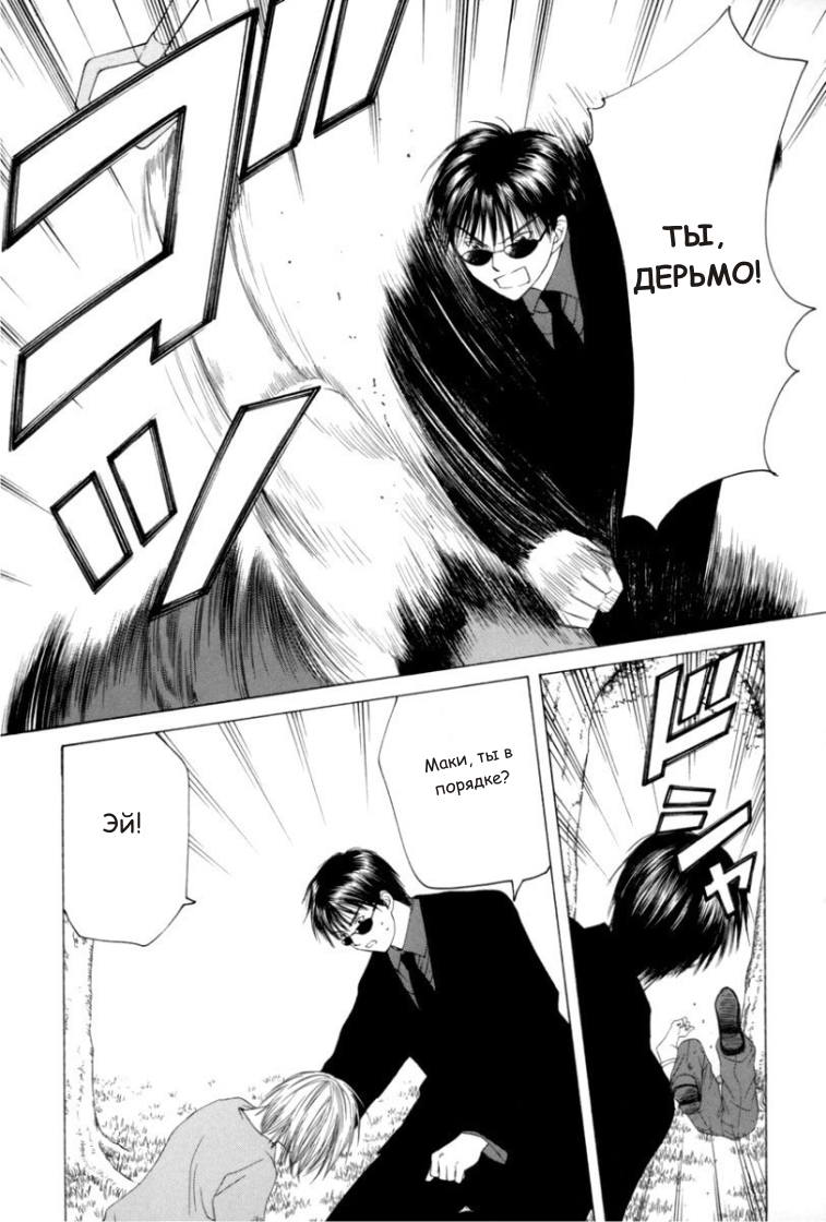 Arcana Soul Vol. 1 Ch. 1 第26页