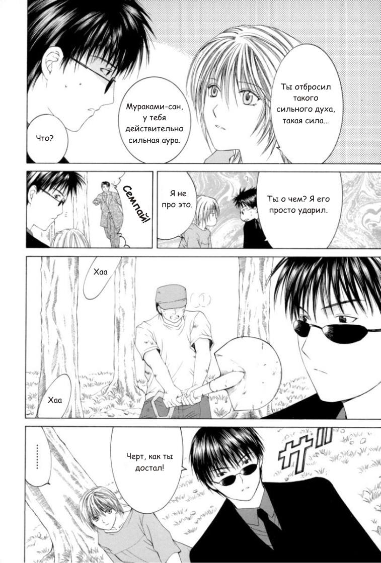 Arcana Soul Vol. 1 Ch. 1 第27页
