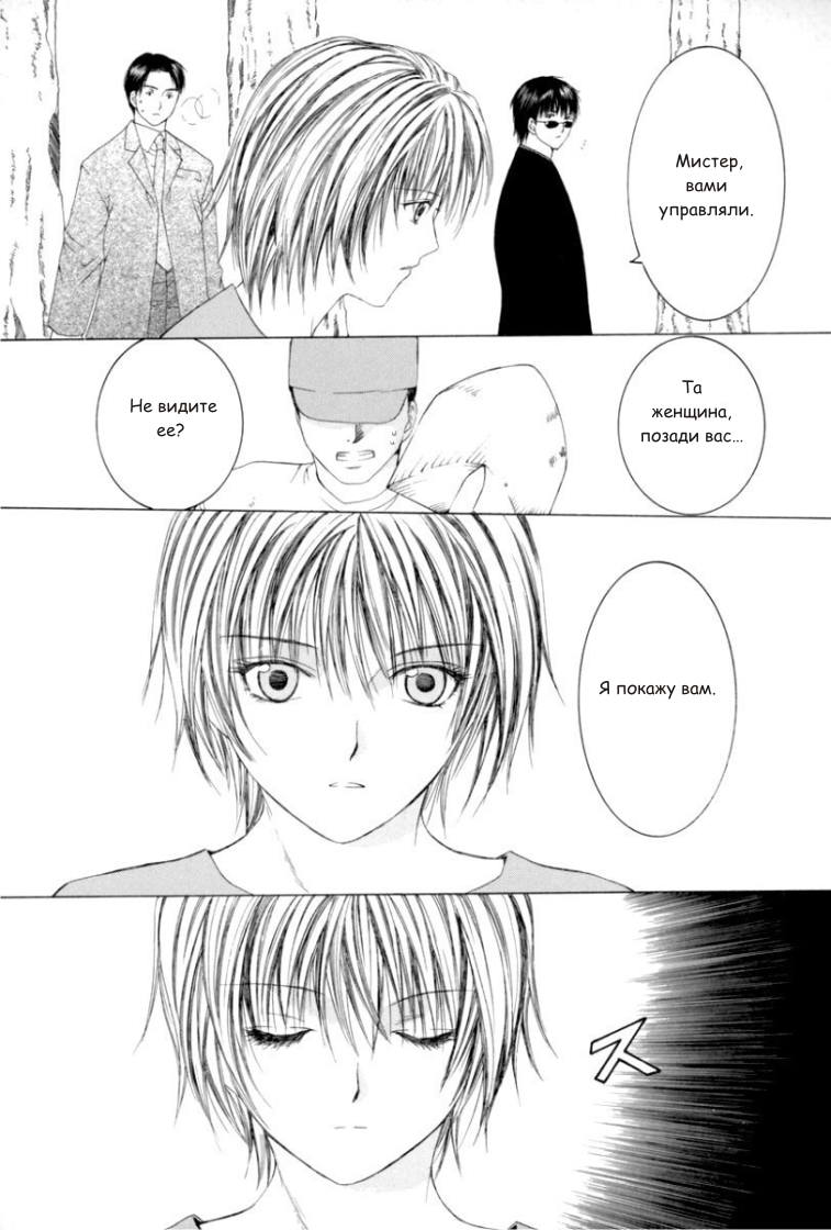 Arcana Soul Vol. 1 Ch. 1 第28页