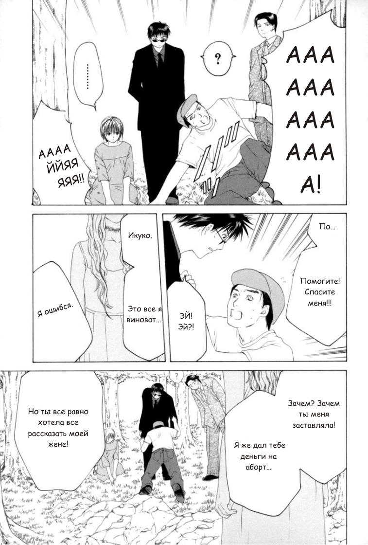 Arcana Soul Vol. 1 Ch. 1 第30页