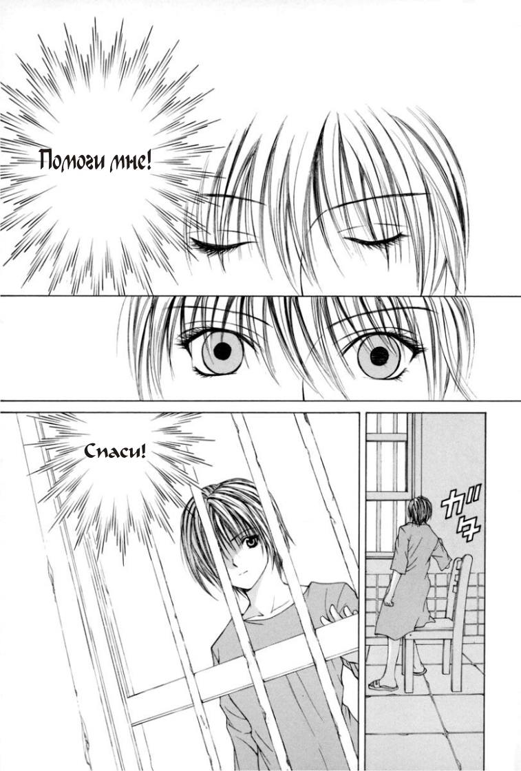 Arcana Soul Vol. 1 Ch. 1 第4页