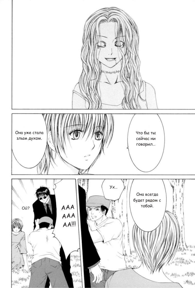 Arcana Soul Vol. 1 Ch. 1 第31页