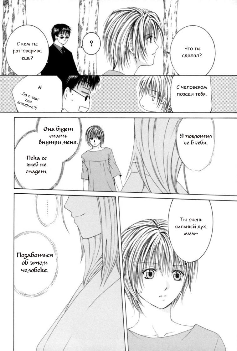 Arcana Soul Vol. 1 Ch. 1 第33页