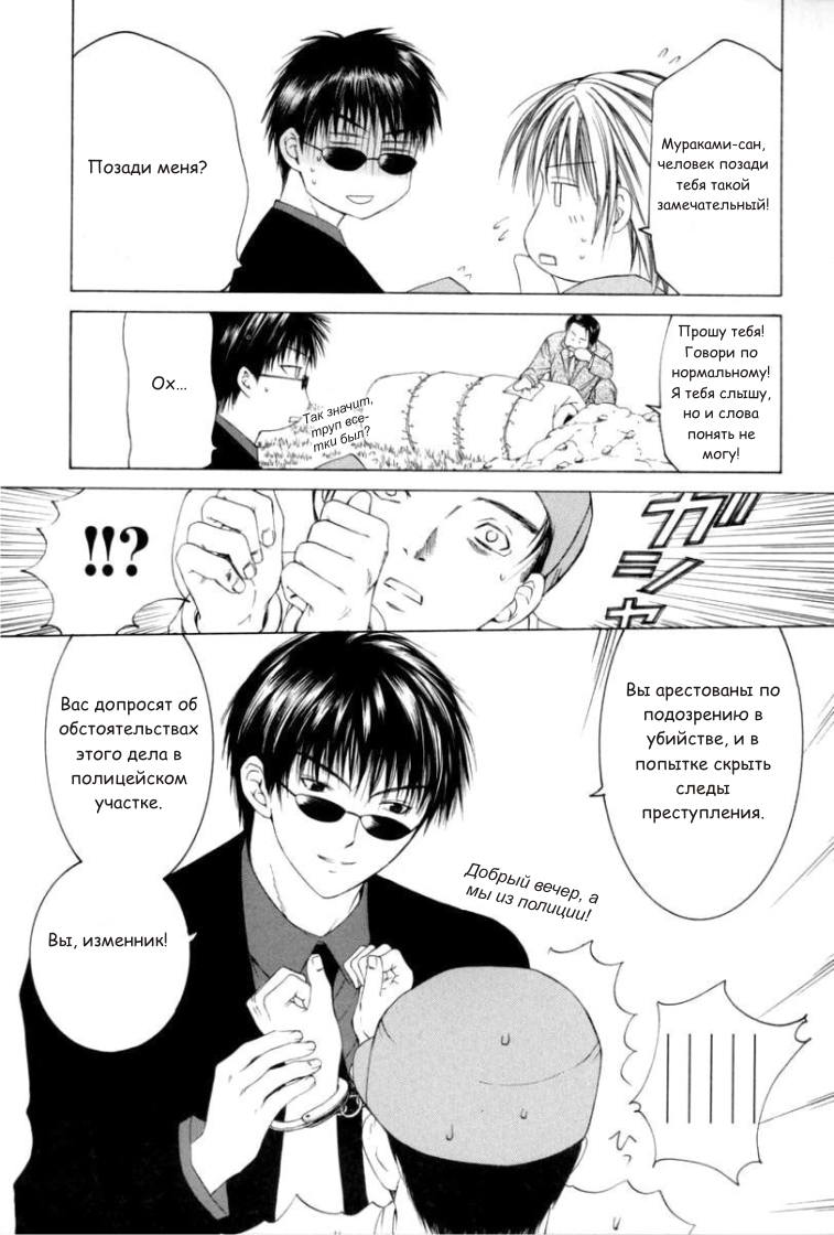 Arcana Soul Vol. 1 Ch. 1 第34页