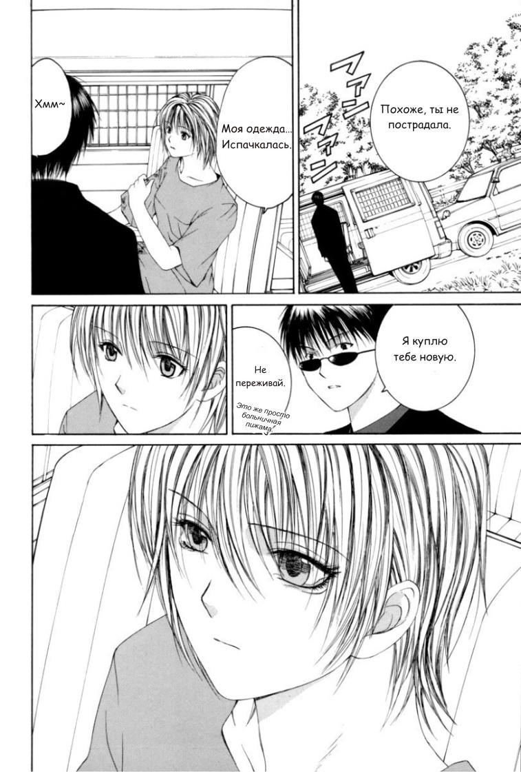 Arcana Soul Vol. 1 Ch. 1 第35页