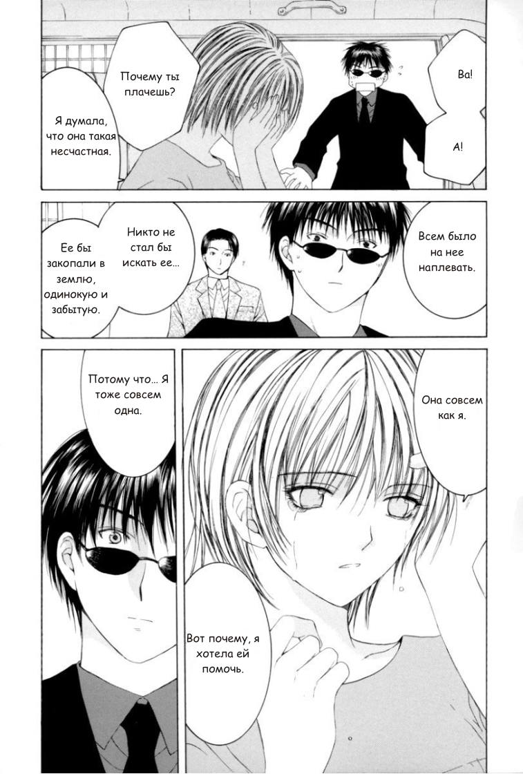 Arcana Soul Vol. 1 Ch. 1 第36页