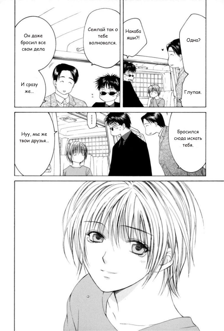 Arcana Soul Vol. 1 Ch. 1 第37页