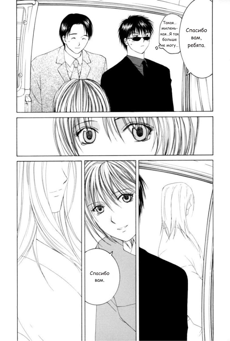 Arcana Soul Vol. 1 Ch. 1 第38页