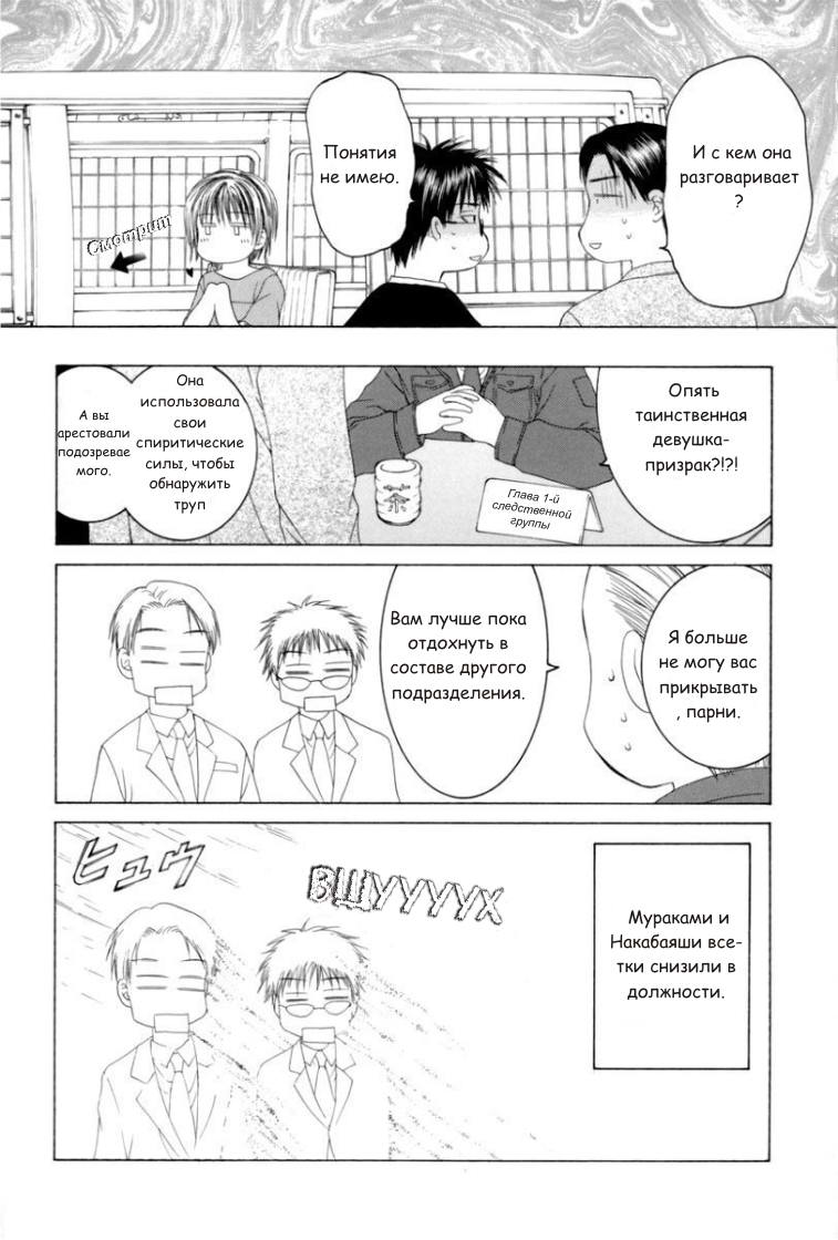 Arcana Soul Vol. 1 Ch. 1 第39页