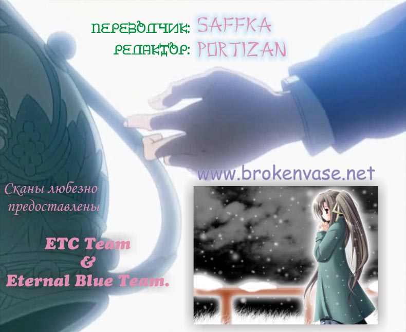 Arcana Soul Vol. 1 Ch. 1 第40页