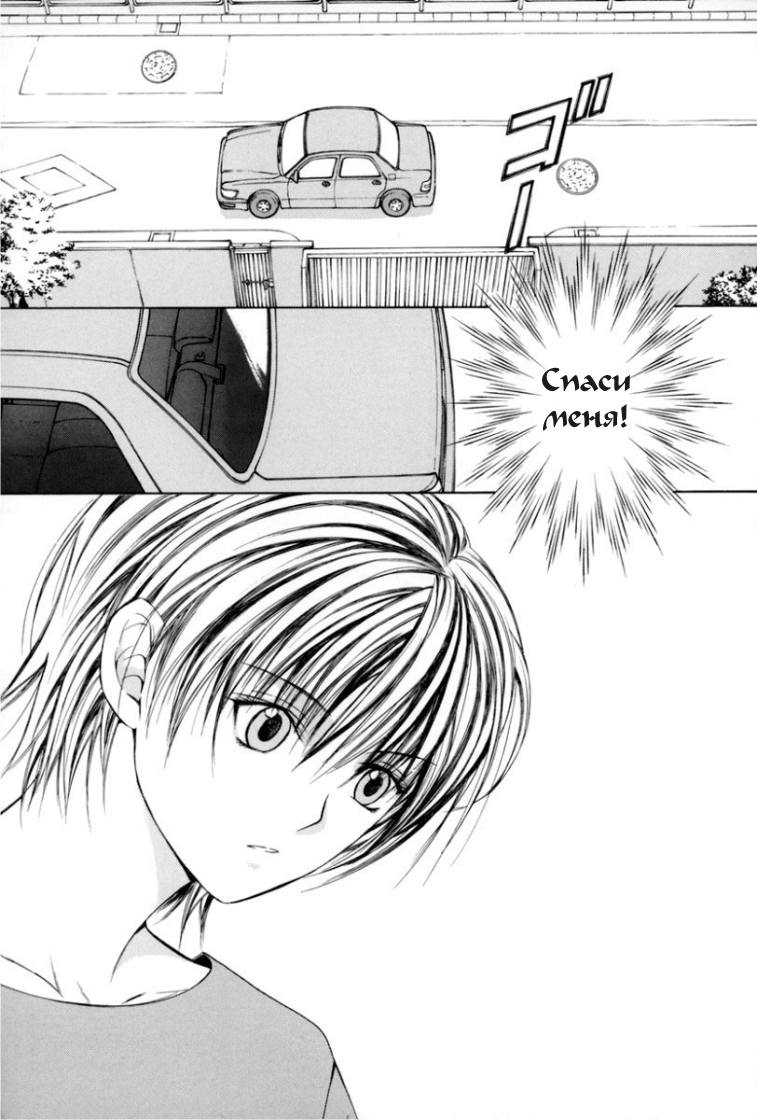 Arcana Soul Vol. 1 Ch. 1 第5页