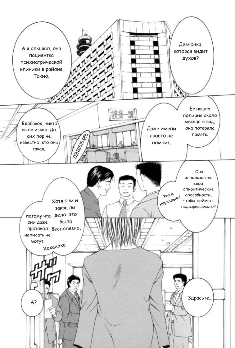 Arcana Soul Vol. 1 Ch. 1 第6页