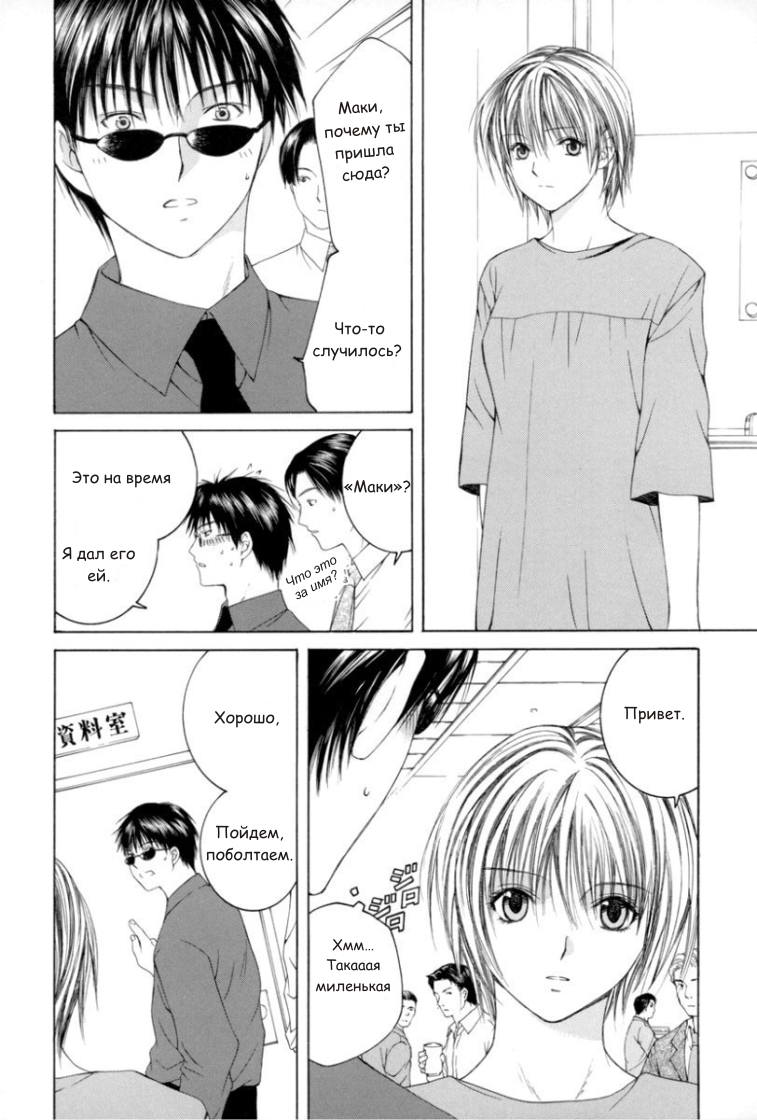 Arcana Soul Vol. 1 Ch. 1 第8页
