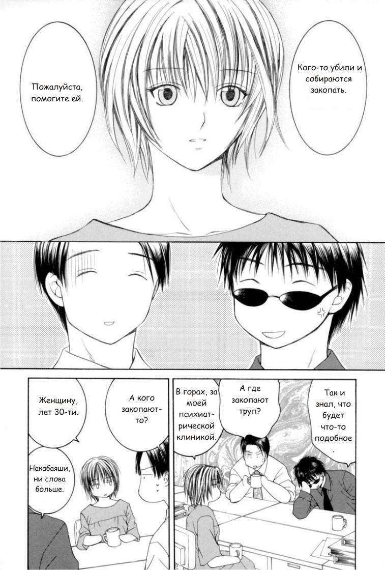 Arcana Soul Vol. 1 Ch. 1 第9页